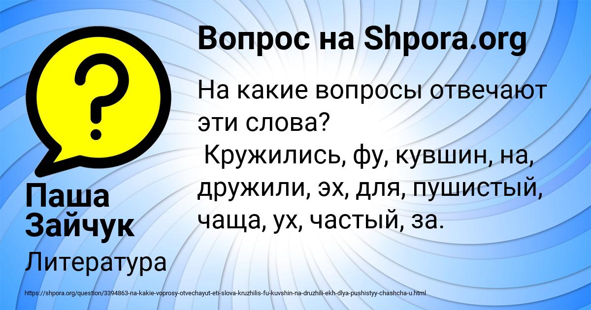 Картинка с текстом вопроса от пользователя Паша Зайчук