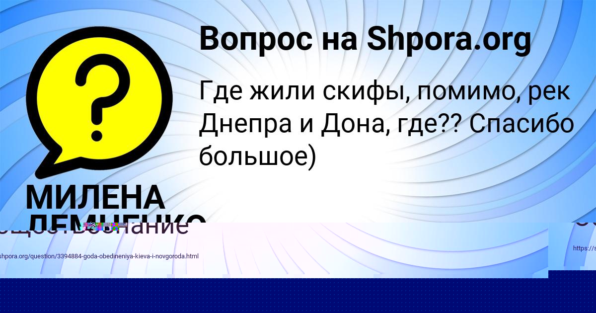 Картинка с текстом вопроса от пользователя Марат Орленко