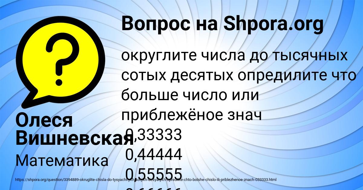 Картинка с текстом вопроса от пользователя Олеся Вишневская