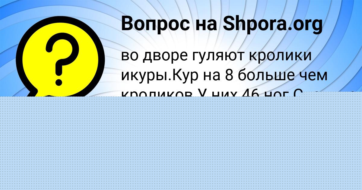 Картинка с текстом вопроса от пользователя Фёдор Войтенко