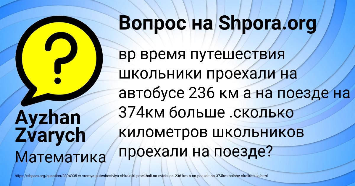 Картинка с текстом вопроса от пользователя Ayzhan Zvarych
