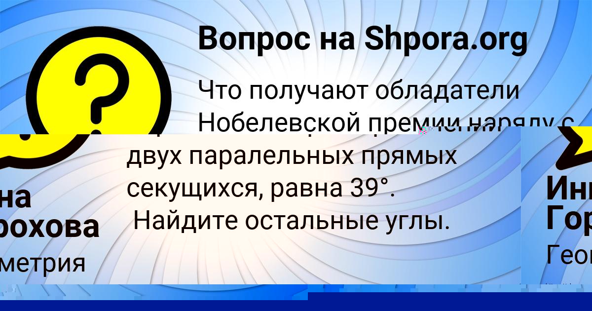 Картинка с текстом вопроса от пользователя Инна Горохова
