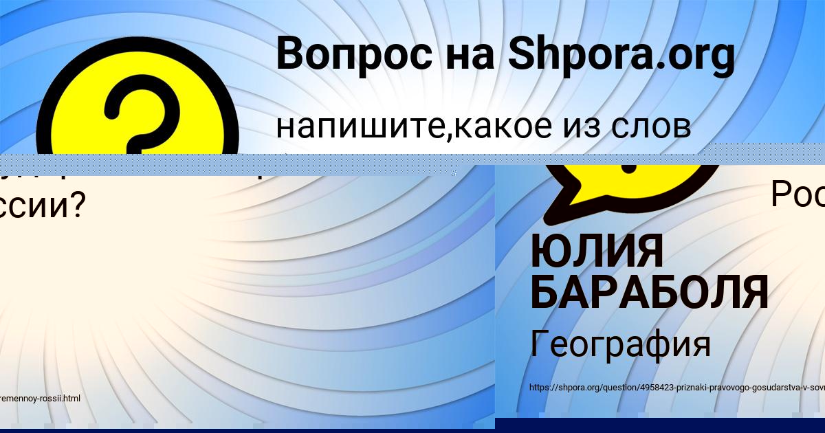 Картинка с текстом вопроса от пользователя Елена Винарова