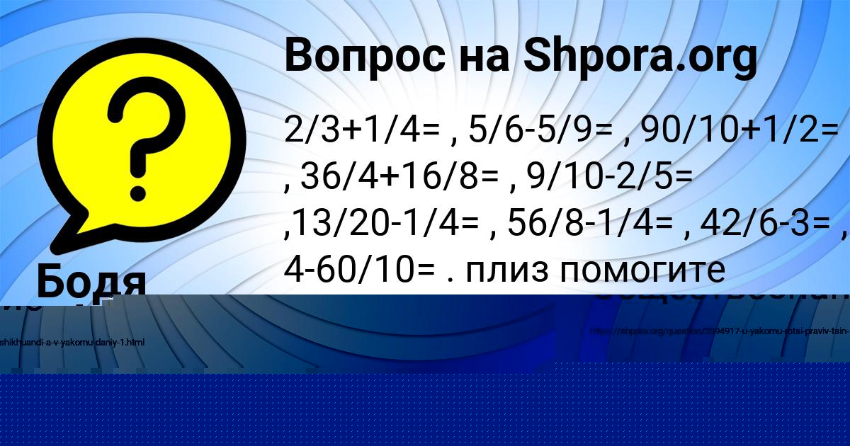 Картинка с текстом вопроса от пользователя ЗЛАТА ТУРА