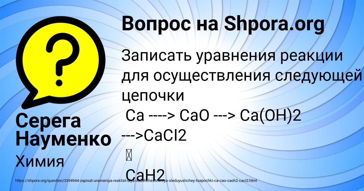 Картинка с текстом вопроса от пользователя Серега Науменко