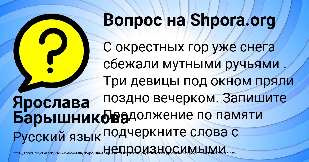 Картинка с текстом вопроса от пользователя Ярослава Барышникова