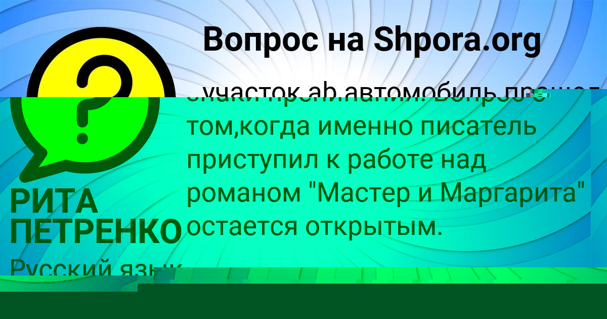 Картинка с текстом вопроса от пользователя Таня Лысенко