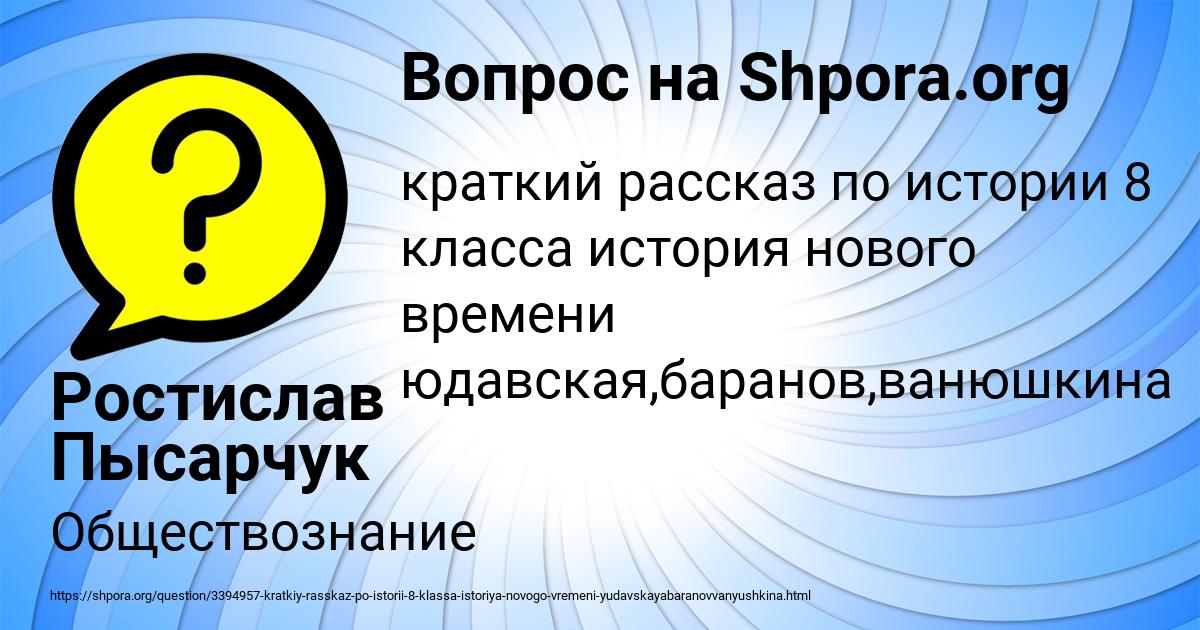 Картинка с текстом вопроса от пользователя Ростислав Пысарчук