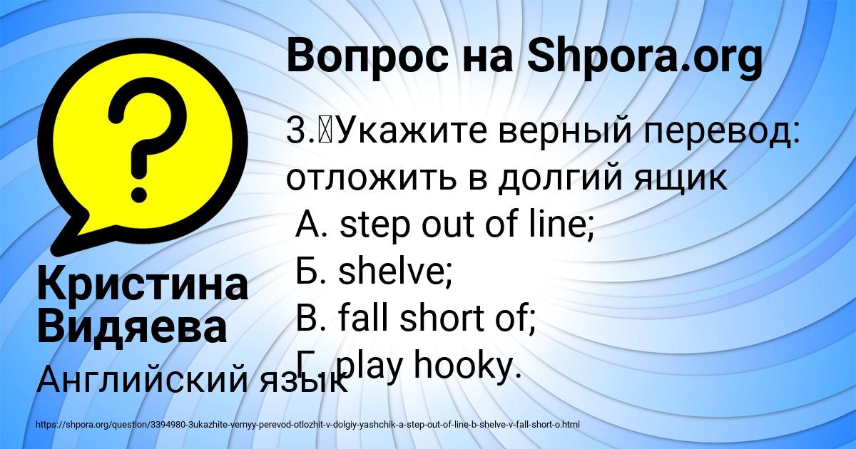 Картинка с текстом вопроса от пользователя Кристина Видяева