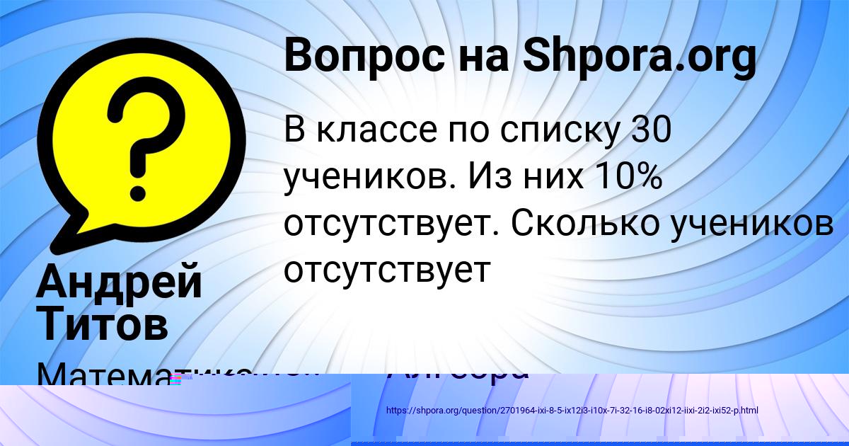 Картинка с текстом вопроса от пользователя Милана Потоцькая