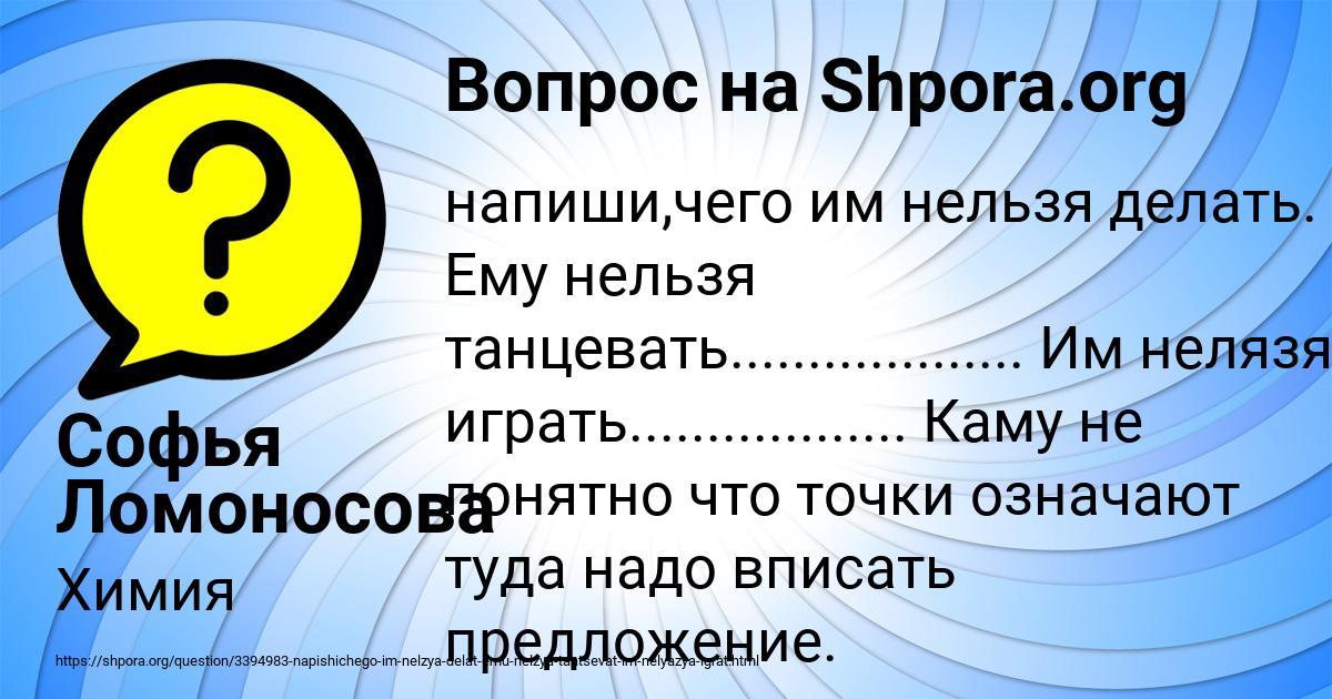 Картинка с текстом вопроса от пользователя Софья Ломоносова