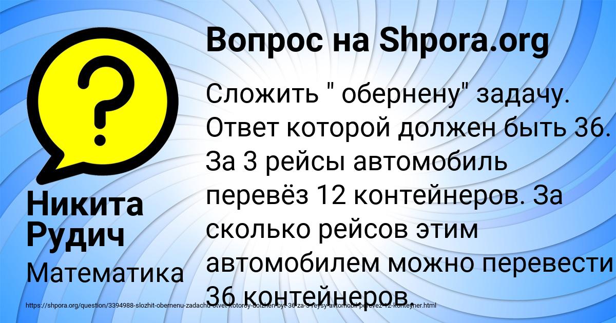 Картинка с текстом вопроса от пользователя Никита Рудич