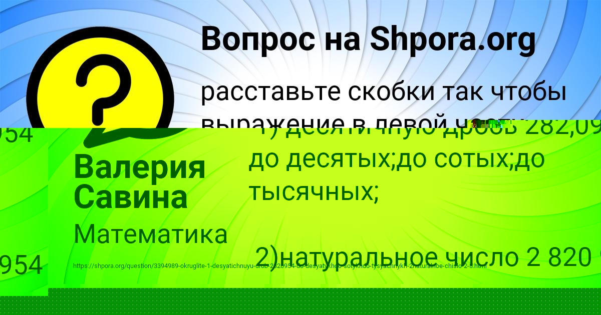 Картинка с текстом вопроса от пользователя Валерия Савина