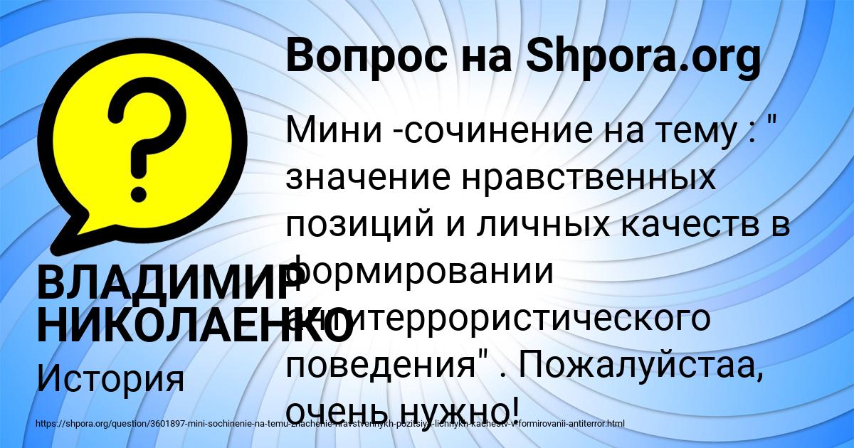 Картинка с текстом вопроса от пользователя Даша Ломакина