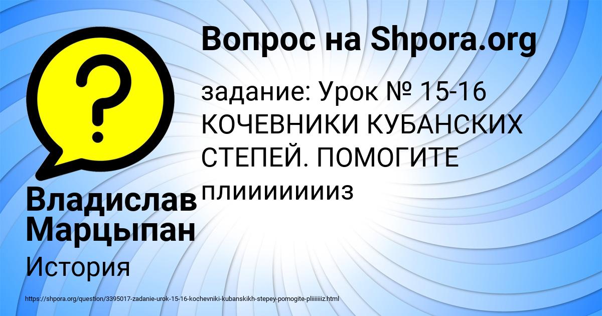 Картинка с текстом вопроса от пользователя Владислав Марцыпан
