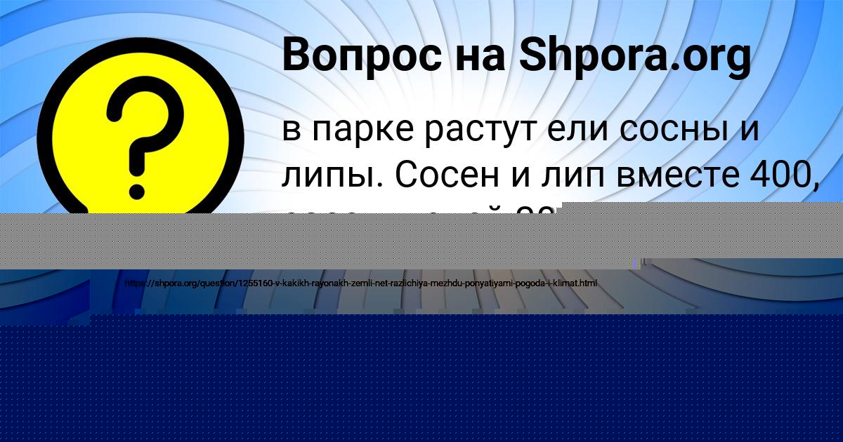 Картинка с текстом вопроса от пользователя Ленар Павленко