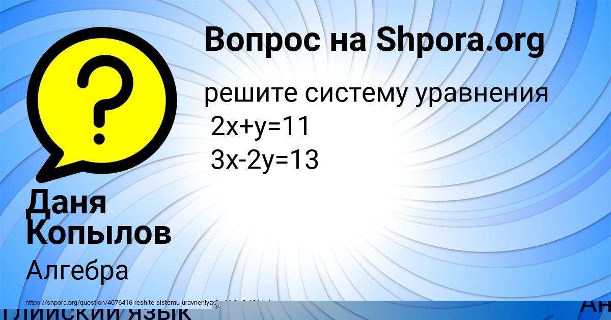 Картинка с текстом вопроса от пользователя Маргарита Горожанская