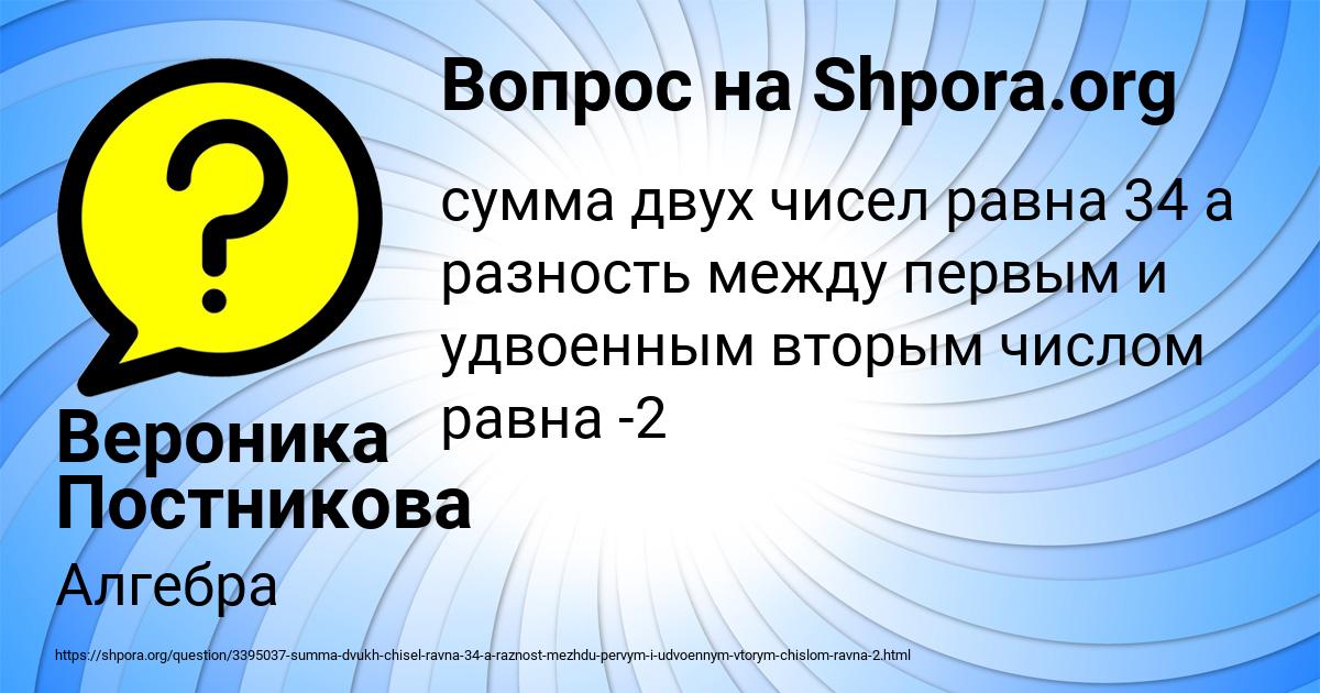 Картинка с текстом вопроса от пользователя Вероника Постникова