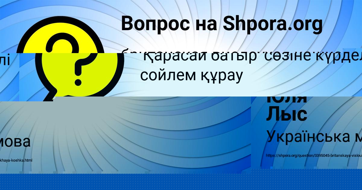 Картинка с текстом вопроса от пользователя Юля Лыс