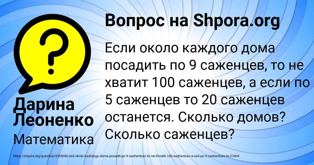 Картинка с текстом вопроса от пользователя Дарина Леоненко