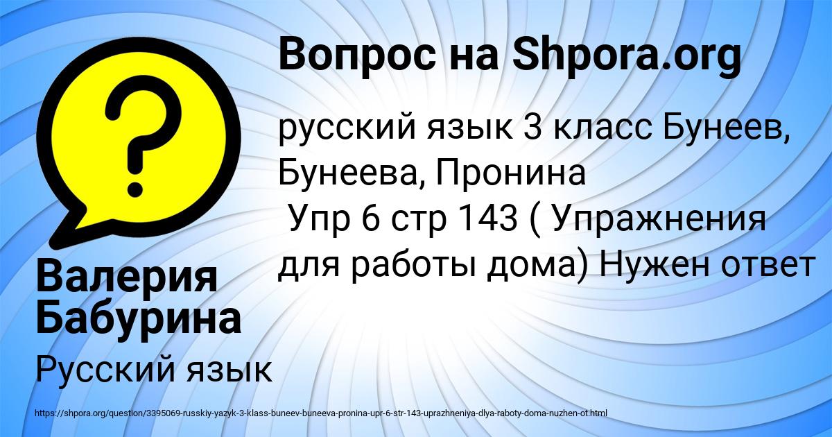 Картинка с текстом вопроса от пользователя Валерия Бабурина