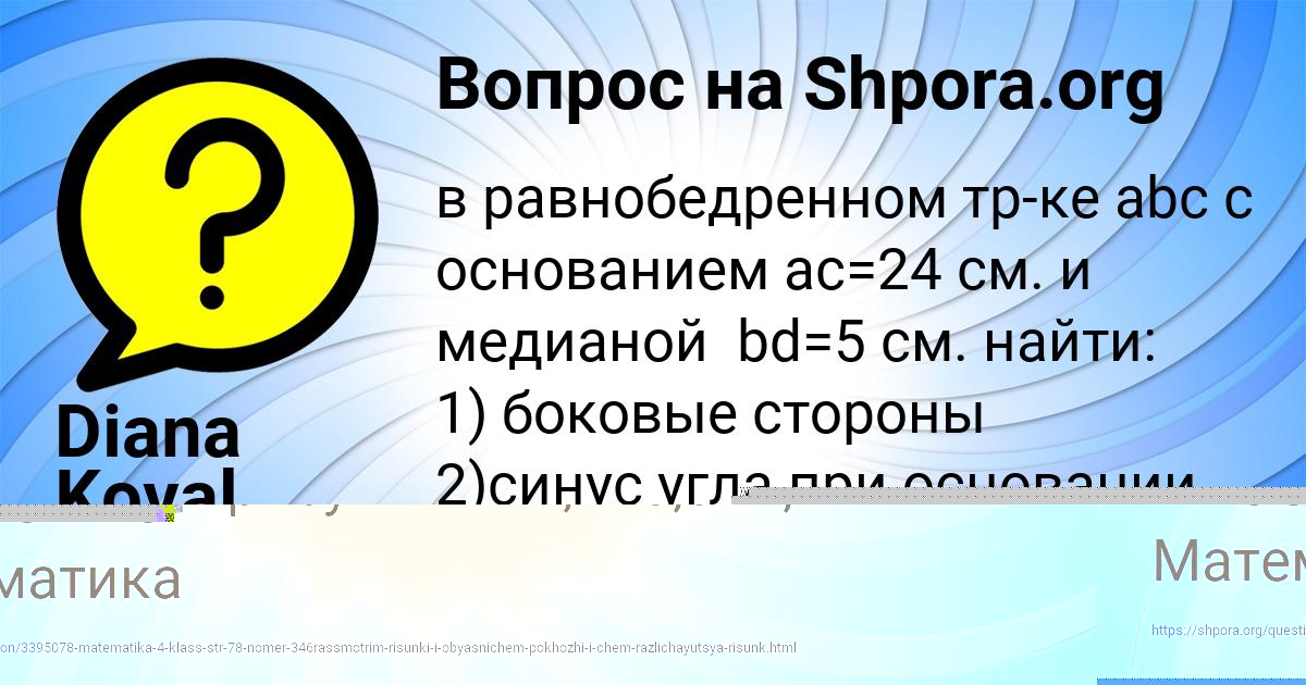 Картинка с текстом вопроса от пользователя Катя Евсеенко