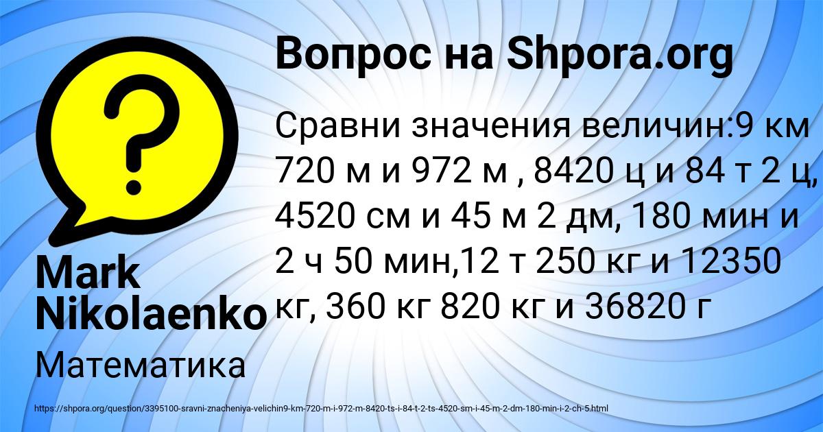 Картинка с текстом вопроса от пользователя Mark Nikolaenko