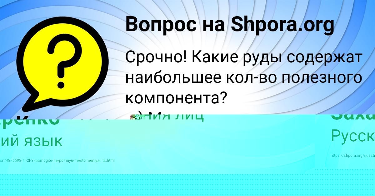 Картинка с текстом вопроса от пользователя Константин Дмитриев