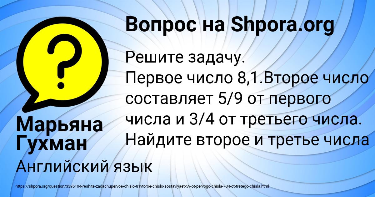 Картинка с текстом вопроса от пользователя Марьяна Гухман