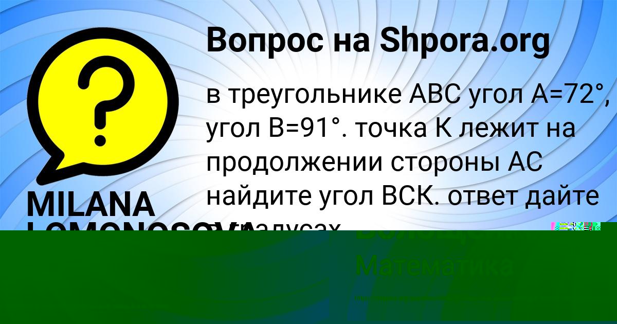 Картинка с текстом вопроса от пользователя Вика Волощенко