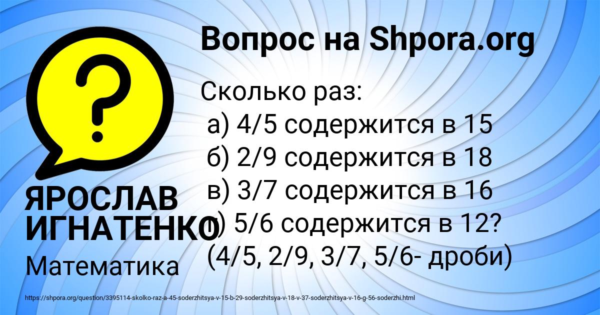 Картинка с текстом вопроса от пользователя ЯРОСЛАВ ИГНАТЕНКО