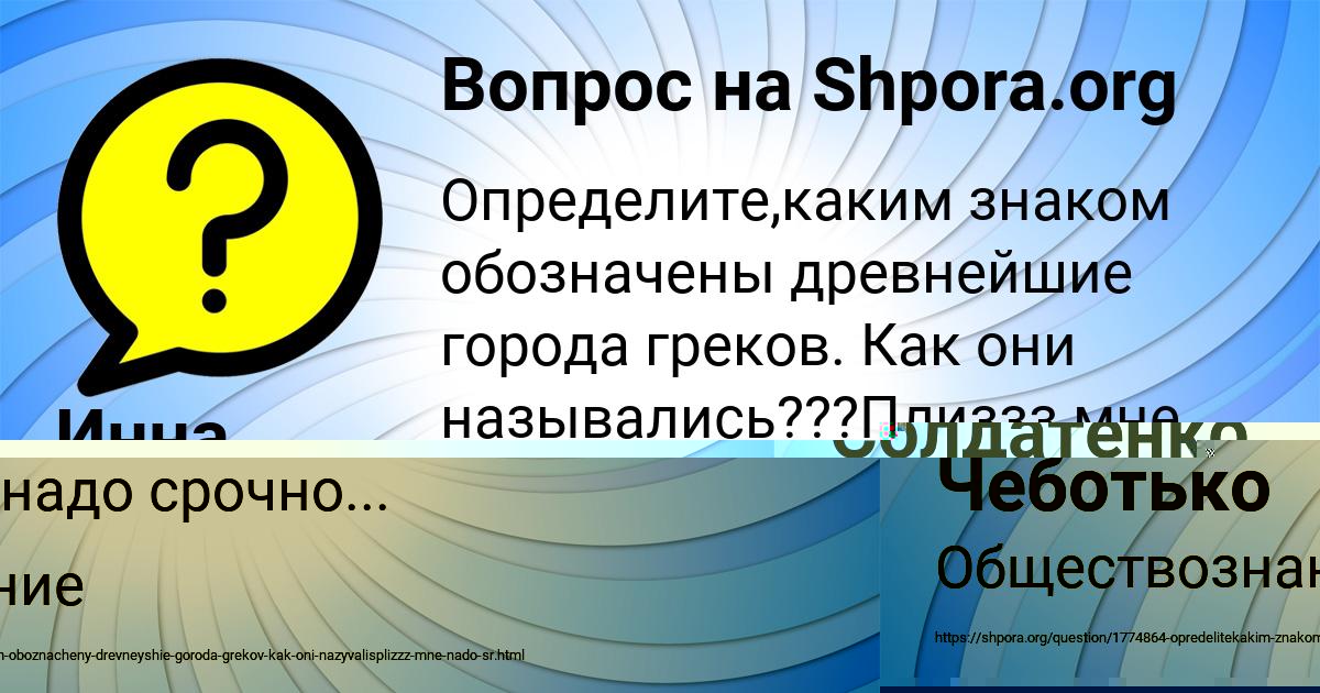 Картинка с текстом вопроса от пользователя Асия Солдатенко