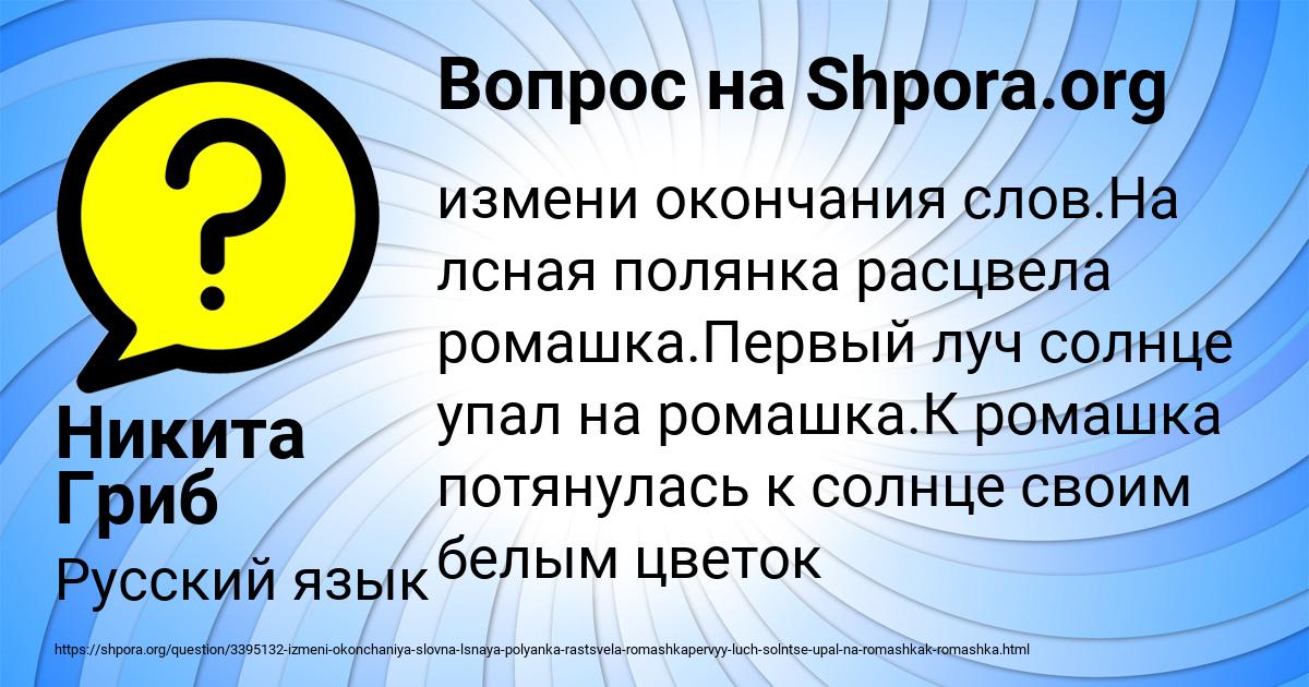 Картинка с текстом вопроса от пользователя Никита Гриб