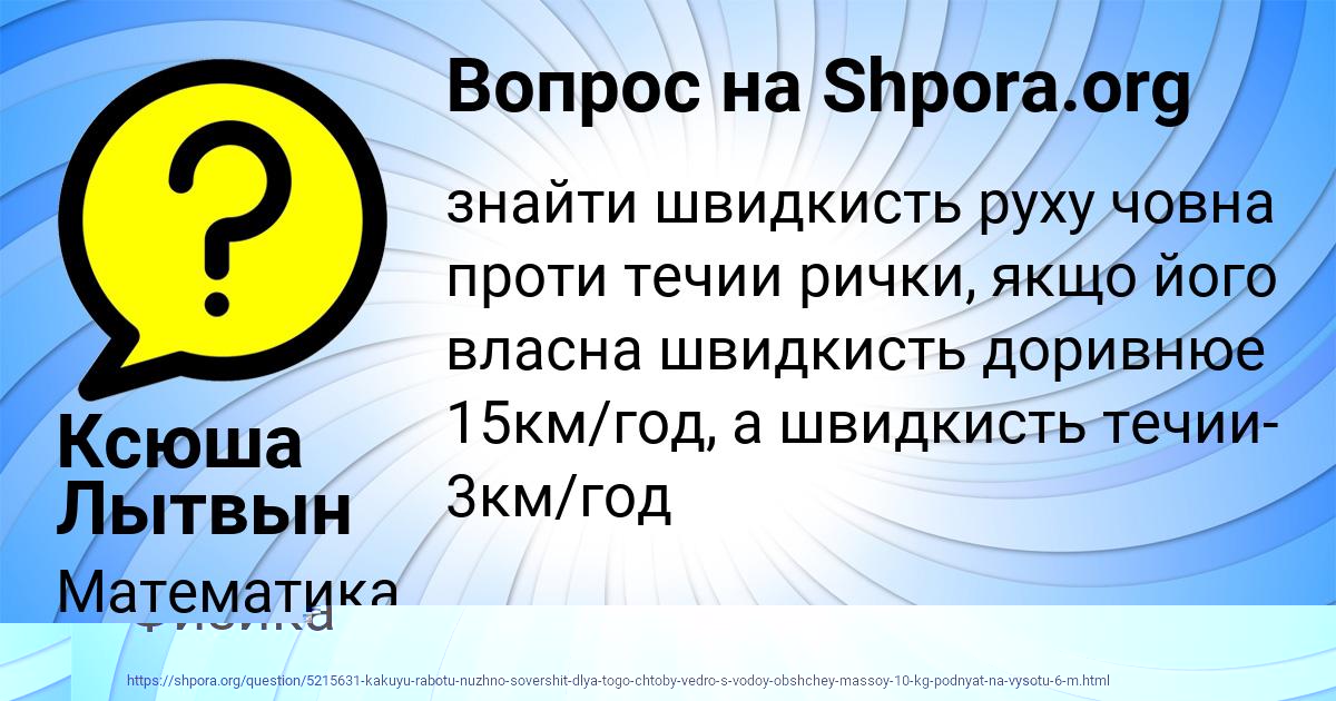 Картинка с текстом вопроса от пользователя АМИНА ЛЯШКО