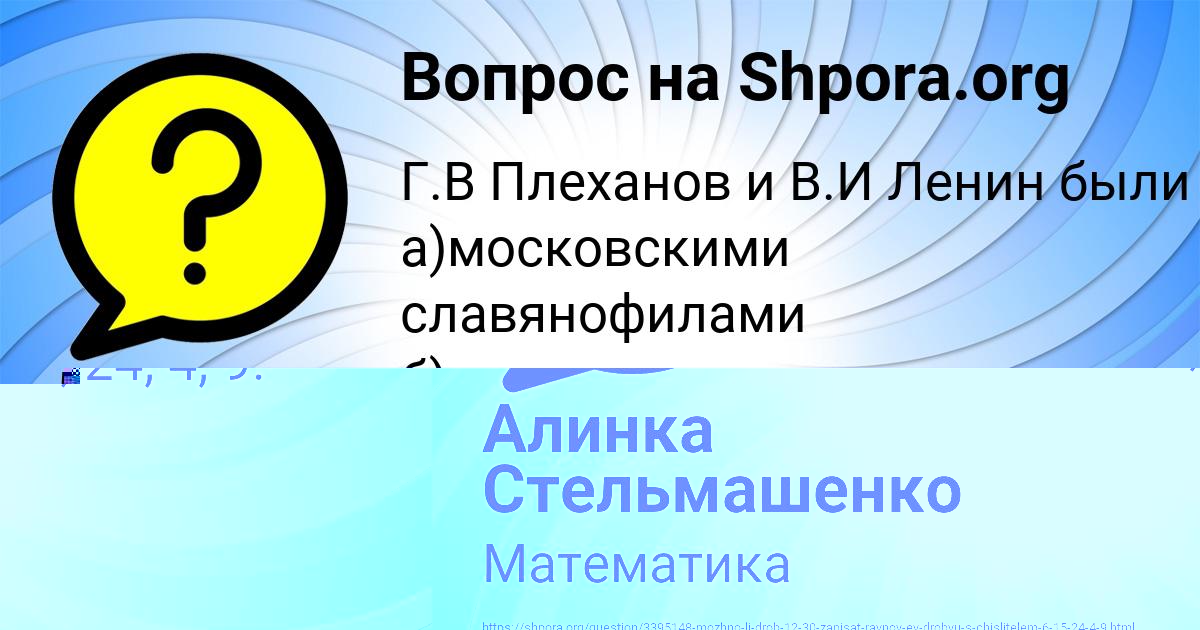 Картинка с текстом вопроса от пользователя Алинка Стельмашенко