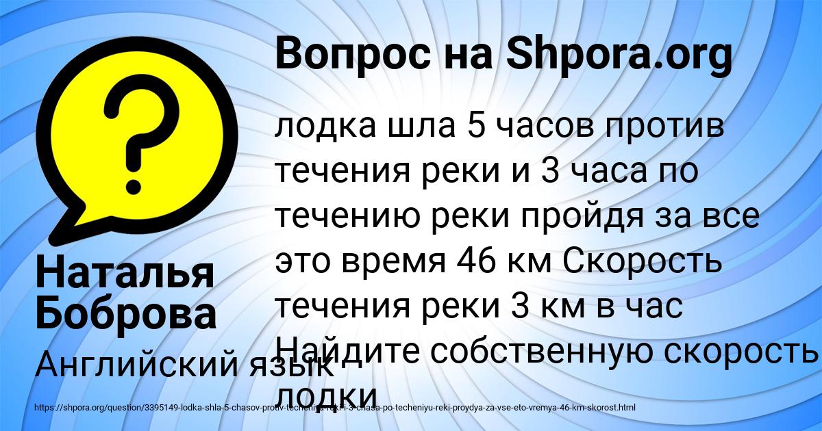 Картинка с текстом вопроса от пользователя Наталья Боброва