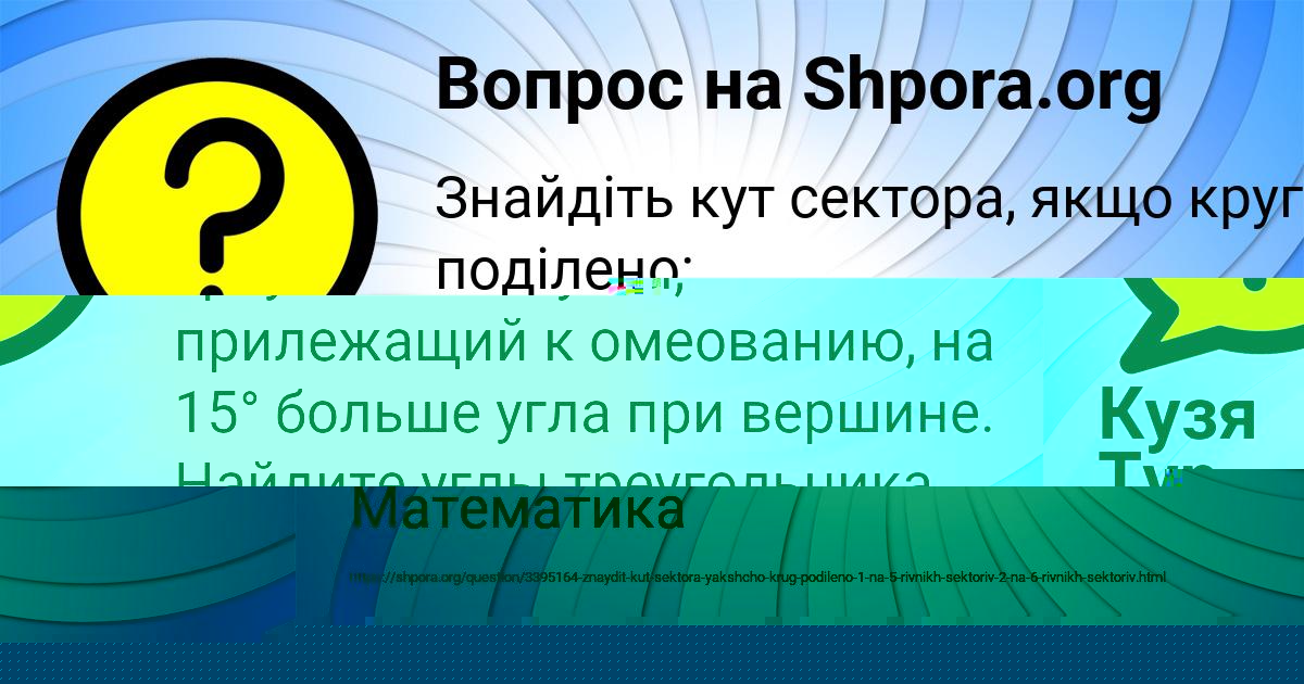Картинка с текстом вопроса от пользователя Колян Баняк
