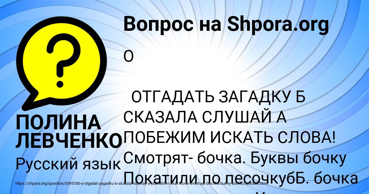 Картинка с текстом вопроса от пользователя ПОЛИНА ЛЕВЧЕНКО
