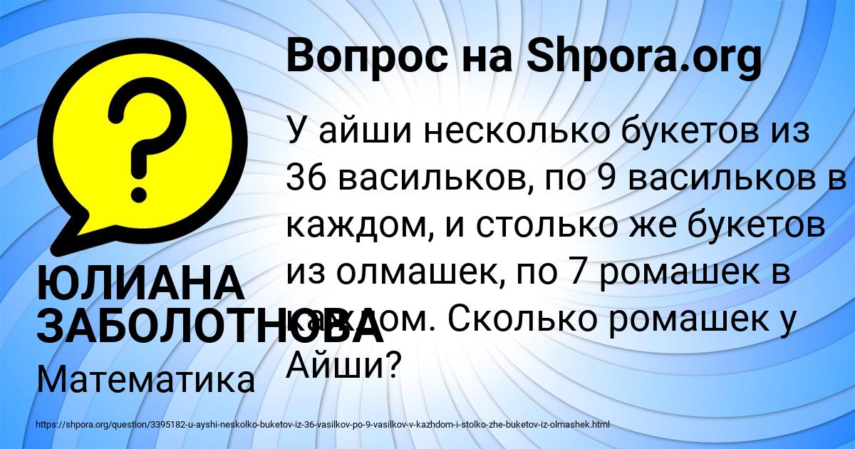 Картинка с текстом вопроса от пользователя ЮЛИАНА ЗАБОЛОТНОВА