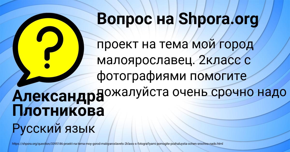 Картинка с текстом вопроса от пользователя Александра Плотникова
