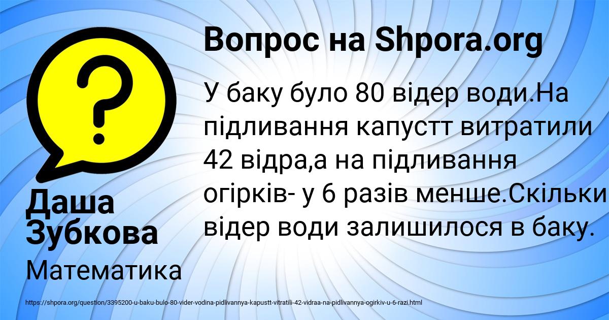 Картинка с текстом вопроса от пользователя Даша Зубкова