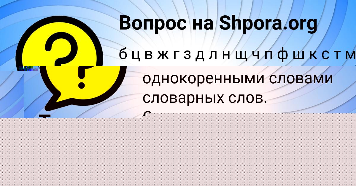 Картинка с текстом вопроса от пользователя Tema Malyar