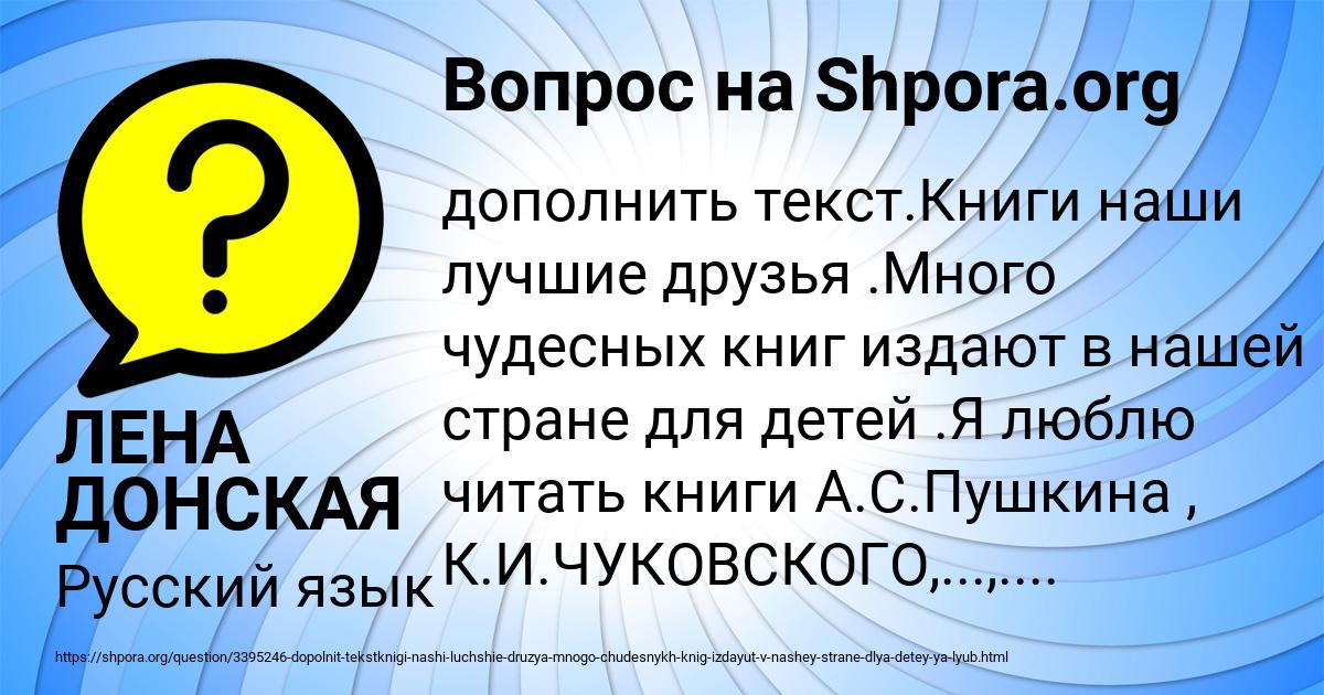 Картинка с текстом вопроса от пользователя ЛЕНА ДОНСКАЯ