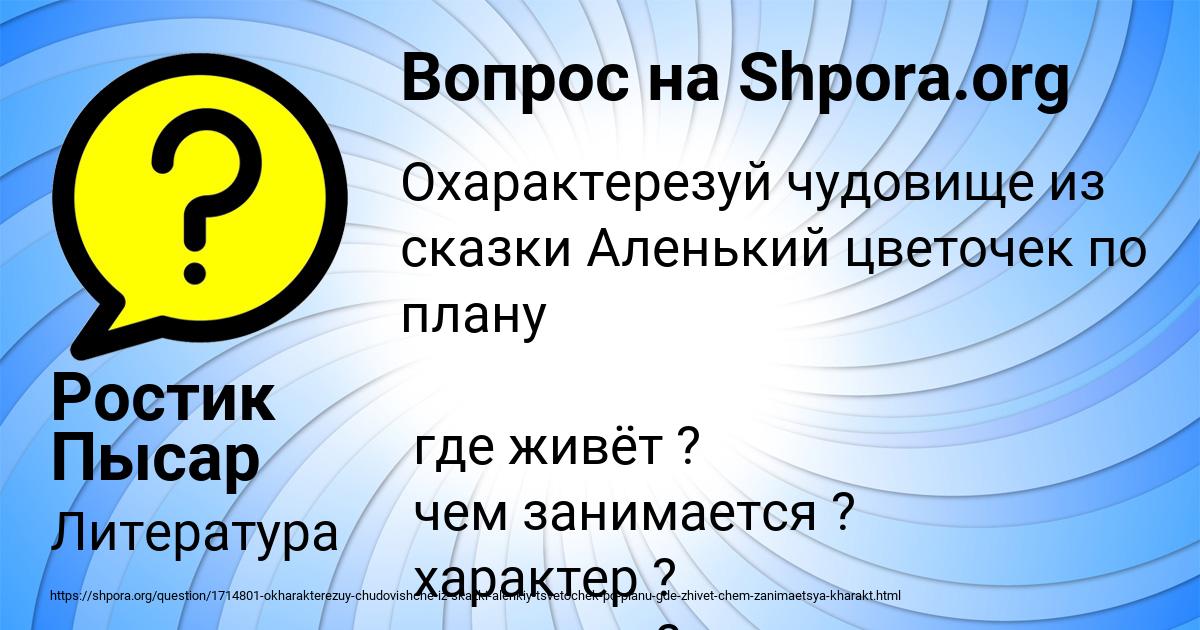 Картинка с текстом вопроса от пользователя Ленар Горобченко