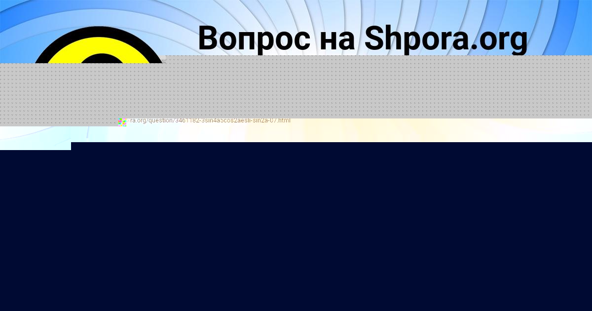Картинка с текстом вопроса от пользователя АМИНА ВОРОНОВА
