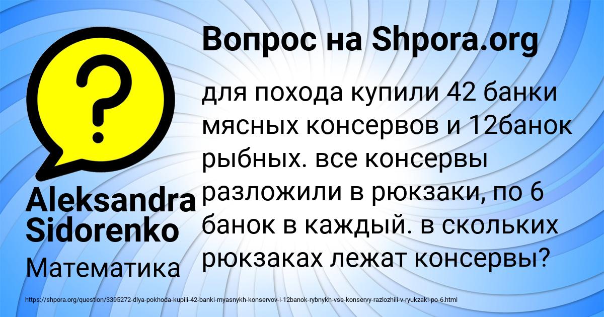 Картинка с текстом вопроса от пользователя Aleksandra Sidorenko