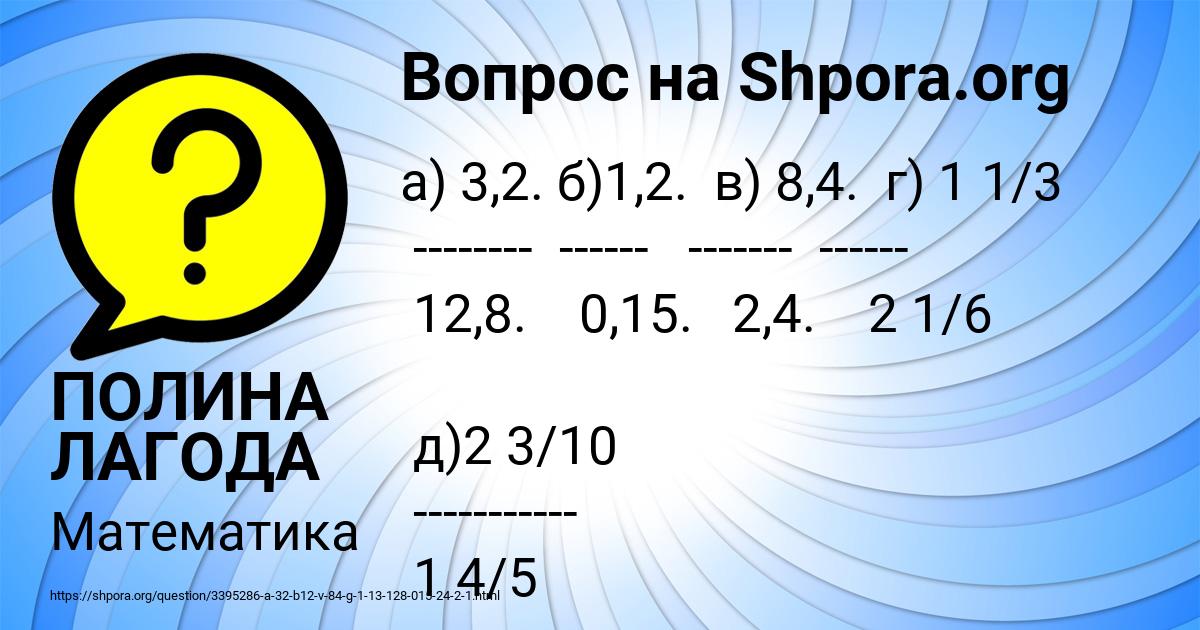 Картинка с текстом вопроса от пользователя ПОЛИНА ЛАГОДА