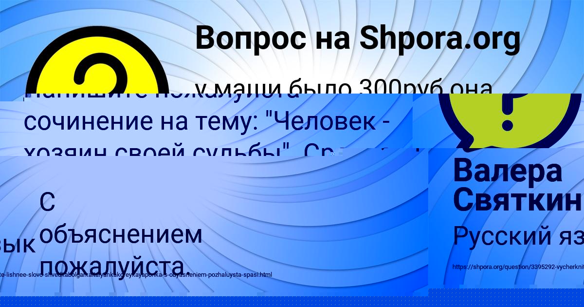 Картинка с текстом вопроса от пользователя Валера Святкин