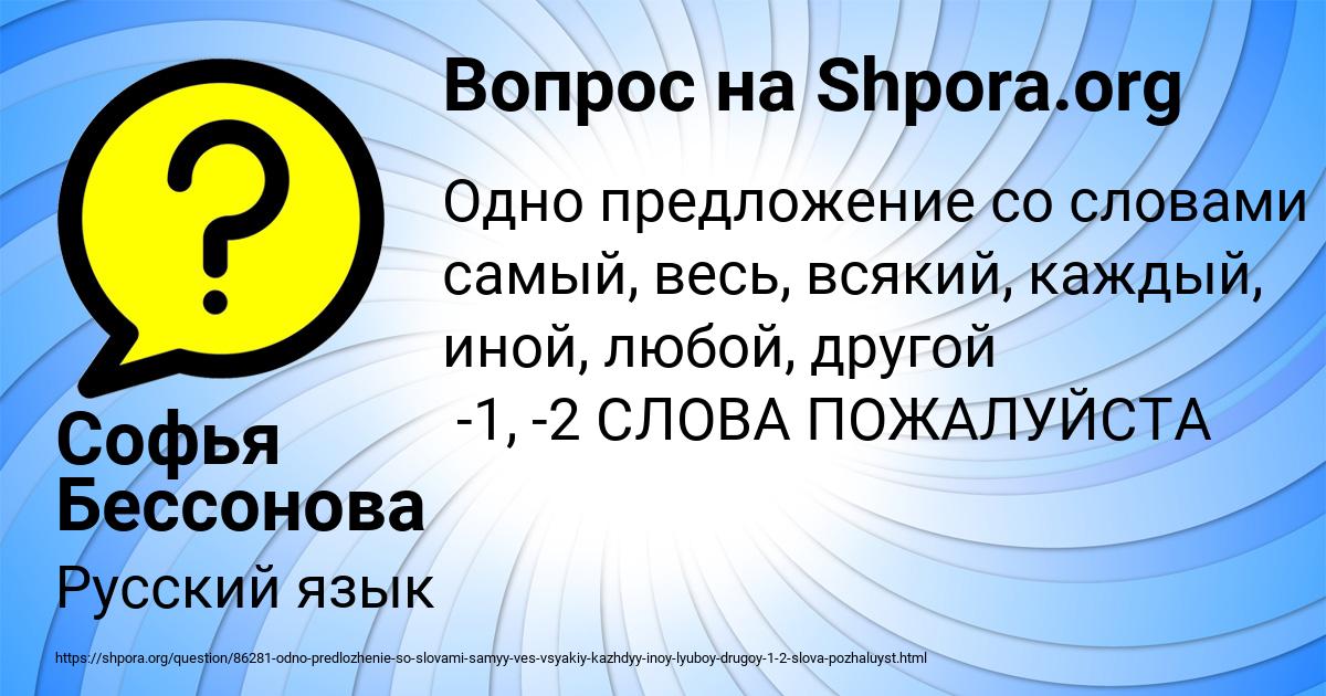 Картинка с текстом вопроса от пользователя АВРОРА МОСТОВАЯ