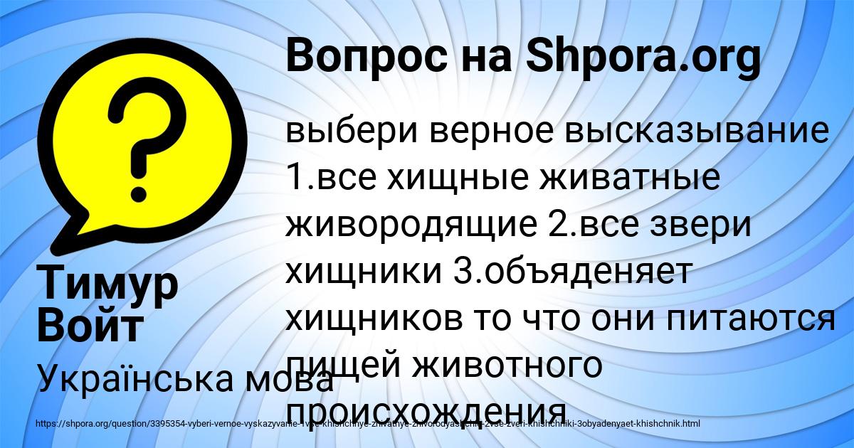 Картинка с текстом вопроса от пользователя Тимур Войт